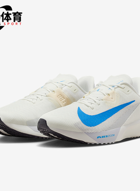 Nike/耐克正品Zoom Rival Fly 4男士训练竞速跑步鞋FV6040-105