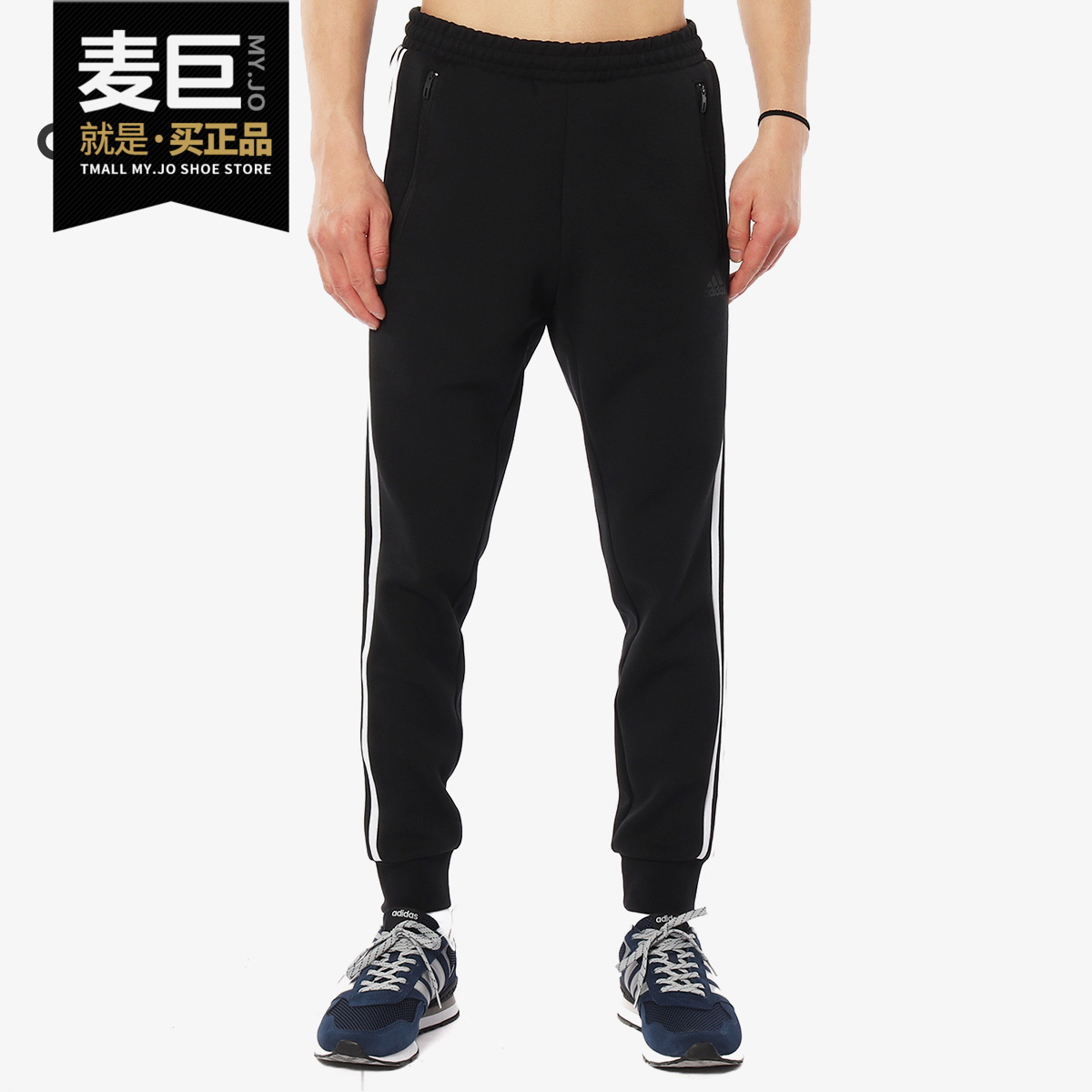 adidas阿迪达斯针织长裤dw4647