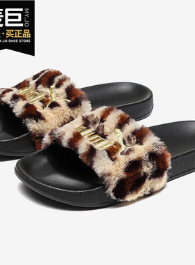 Puma/彪马正品女子豹纹人造皮草拖鞋 LEADCAT FTR LEO 374468