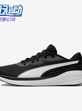 Puma/彪马正品四季款男女透气低帮轻盈系带训练跑步鞋310040-01