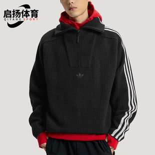 三叶草男女半拉链经典 宽松针织卫衣KS5340 阿迪达斯正品 Adidas