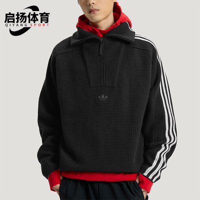 Adidas/阿迪达斯正品三叶草男女半拉链经典宽松针织卫衣KS5340