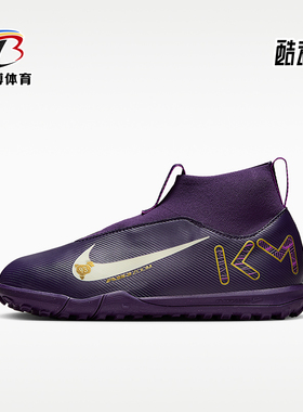 Nike/耐克正品Superfly 10儿童耐穿中帮运动耐磨足球鞋HF3420-500