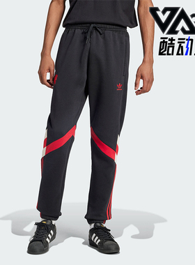 Adidas/阿迪达斯正品三叶草男士足球休闲束脚运动裤IS6520