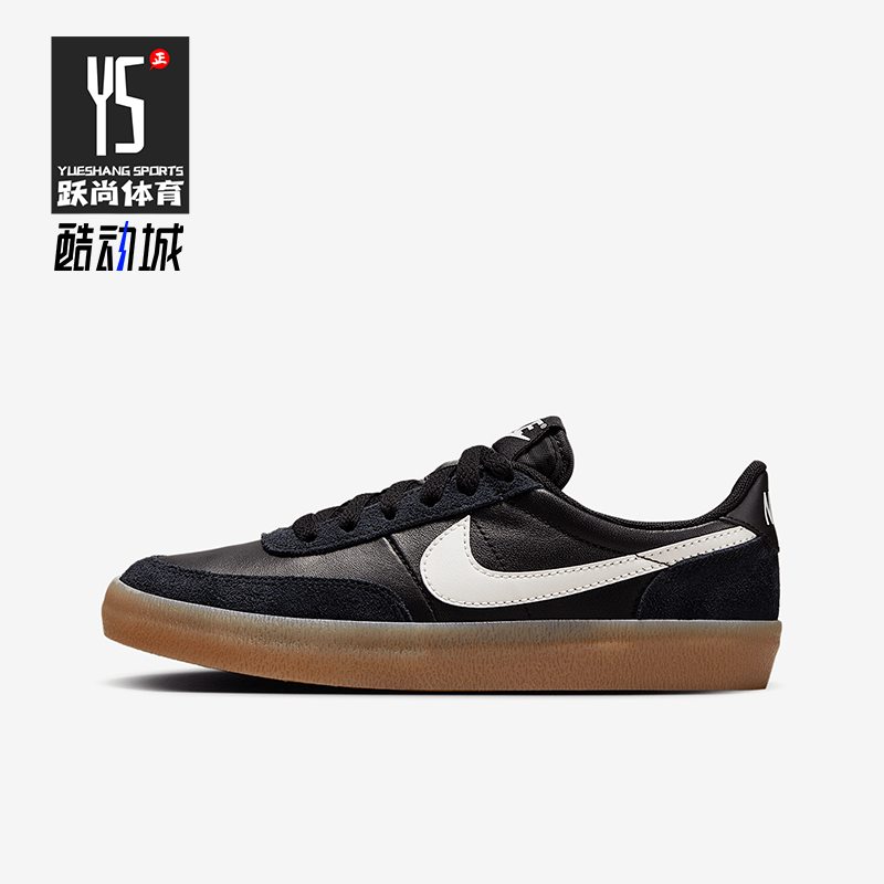Nike/耐克正品Killshot 2 儿童经典透气轻便耐磨板鞋IF0500-001