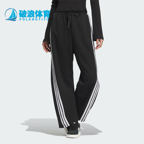 Adidas/阿迪达斯正品夏季女士针织高腰宽松运动休闲香蕉裤JY7697