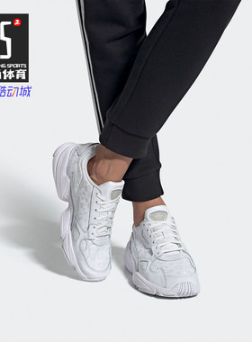 Adidas/阿迪达斯正品三叶草 新款FALCON W 女鞋经典休闲鞋EH2665