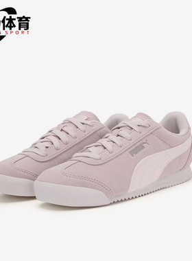 Puma/彪马正品Turino SD女士系带薄底日常运动休闲鞋406754-02