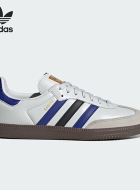 Adidas/阿迪达斯官方正品三叶草男女休闲经典低帮德训鞋ID1381