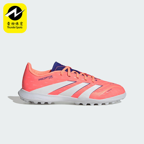 Adidas/阿迪达斯正品LEAGUE TF儿童低帮耐磨运动训练足球鞋JI1150