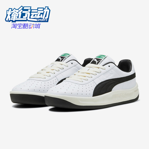 Puma/彪马正品GV Special Base男女同款支撑板鞋398507-08