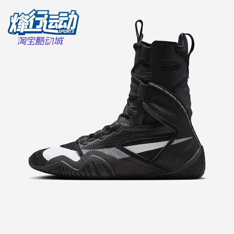 Nike/耐克正品HyperKO 2男女减震高帮训练系带拳击鞋CI2953-002