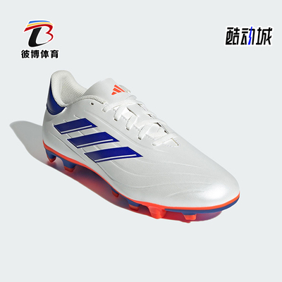 Adidas/阿迪达斯正品COPA PURE 2 男女低帮经典训练足球鞋IG6410
