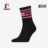 彪马正品 2023秋男女同款 户外透气中筒运动袜一双装 Puma 935405