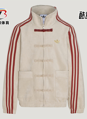 Adidas/阿迪达斯正品三叶草大童休闲立领新中式针织外套KT5000
