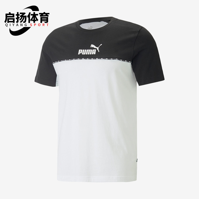Puma/彪马正品夏季新款男士拼接透气经典圆领短袖T恤673341-01,运动服/休闲服装,运动T恤,淘宝优惠券,粉丝福利购,淘宝优惠卷
