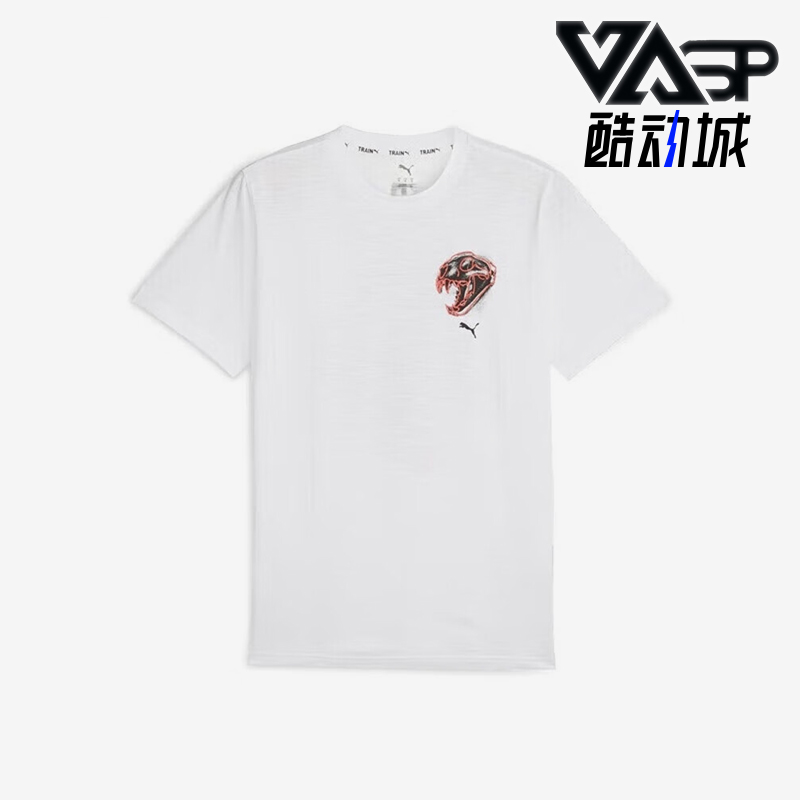 Puma/彪马正品DRYCELL男士恐龙化石印花经典简约短袖525099-02