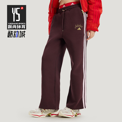 Adidas/阿迪达斯正品2025冬季款女士日常针织高腰阔腿长裤KH2704
