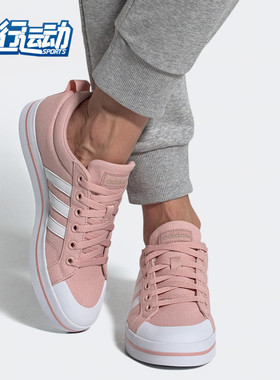 Adidas/阿迪达斯正品新款NEO BRAVADACOURT女子休闲鞋 FV8095