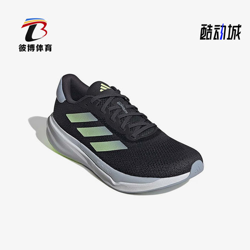 Adidas/阿迪达斯正品耐磨2024新款男士简约轻便运动跑步鞋IG8315