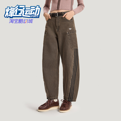 Adidas/阿迪达斯正品三叶草DENIMJOGERS新款女经典牛仔裤KR2627