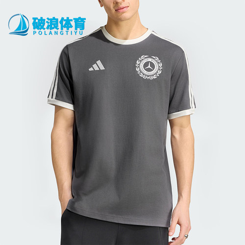 Adidas/阿迪达斯正品银箭系列新款男灰白色观赛经典短袖T恤IB7013