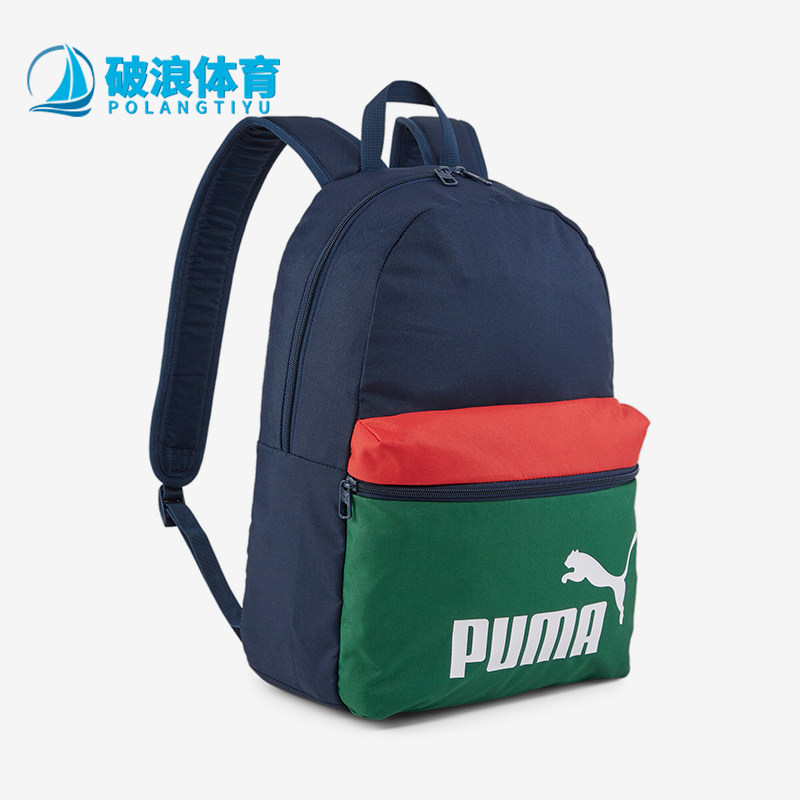 Puma/彪马正品休闲时尚新款男女同款户外旅行双肩背包090468-01,运动包/户外包/配件,双肩背包,淘宝优惠券,粉丝福利购,淘宝优惠卷