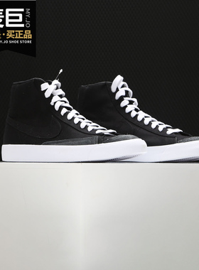 Nike/耐克正品Blazer Mid 77 Vintage高帮男女休闲板鞋CD8238-001