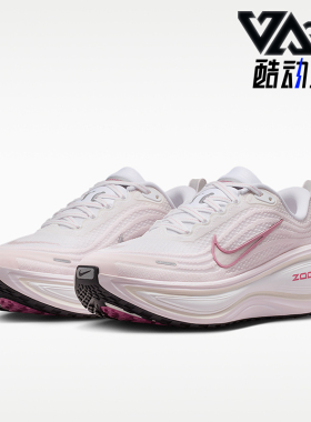 Nike/耐克正品Vomero Plus女士耐磨简约训练公路跑步鞋IQ9610-100