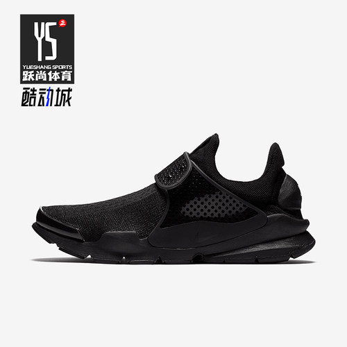 Nike/耐克正品SOCK DART男女透气轻便运动休闲鞋819686-001