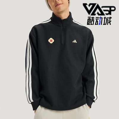 Adidas/阿迪达斯正品2025冬季款男士日常立领针织运动外套KW4754