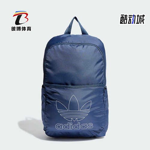 阿迪达斯男女休闲运动双肩包
