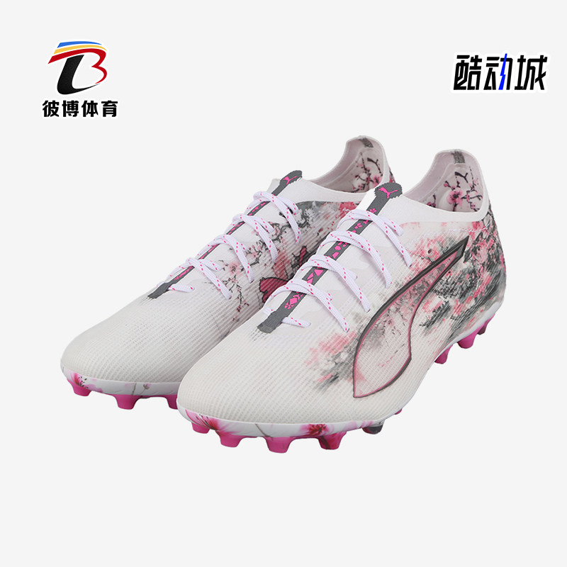 Puma/彪马正品ULTRA5系列男白色低帮网面经典包裹足球鞋108451-01