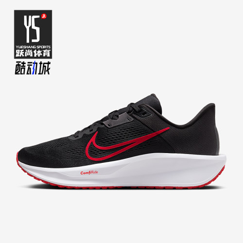 Nike/耐克正品Quest 6  男士舒适运动经典耐磨跑步鞋FD6033-002