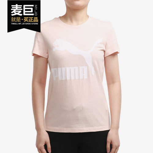 彪马圆领透气休闲运动短袖