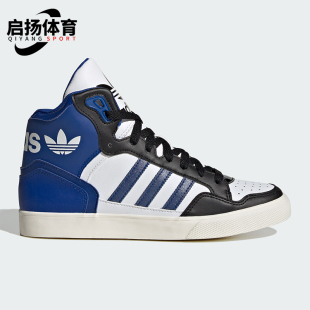 ID1133 三叶草男女高帮潮流耐磨运动板鞋 Adidas 阿迪达斯正品