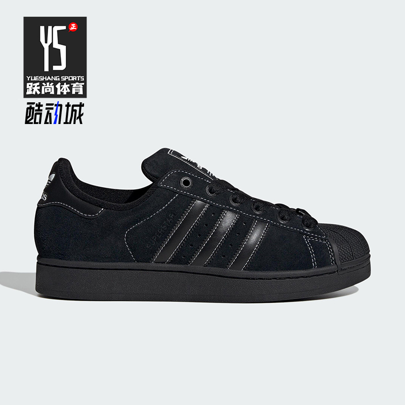Adidas/阿迪达斯正品三叶草男女经典复古休闲运动板鞋JH5470