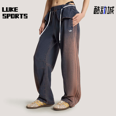 Adidas/阿迪达斯正品三叶草女士经典宽松二合一牛仔长裤KS0624