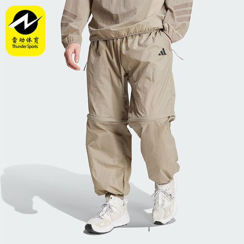 Adidas/阿迪达斯正品2025男士梭织运动经典可拆卸束脚长裤JF3262