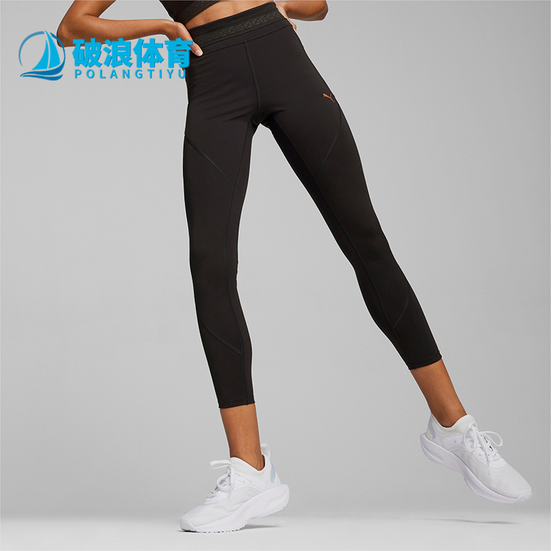 彪马女士高腰运动紧身九分裤