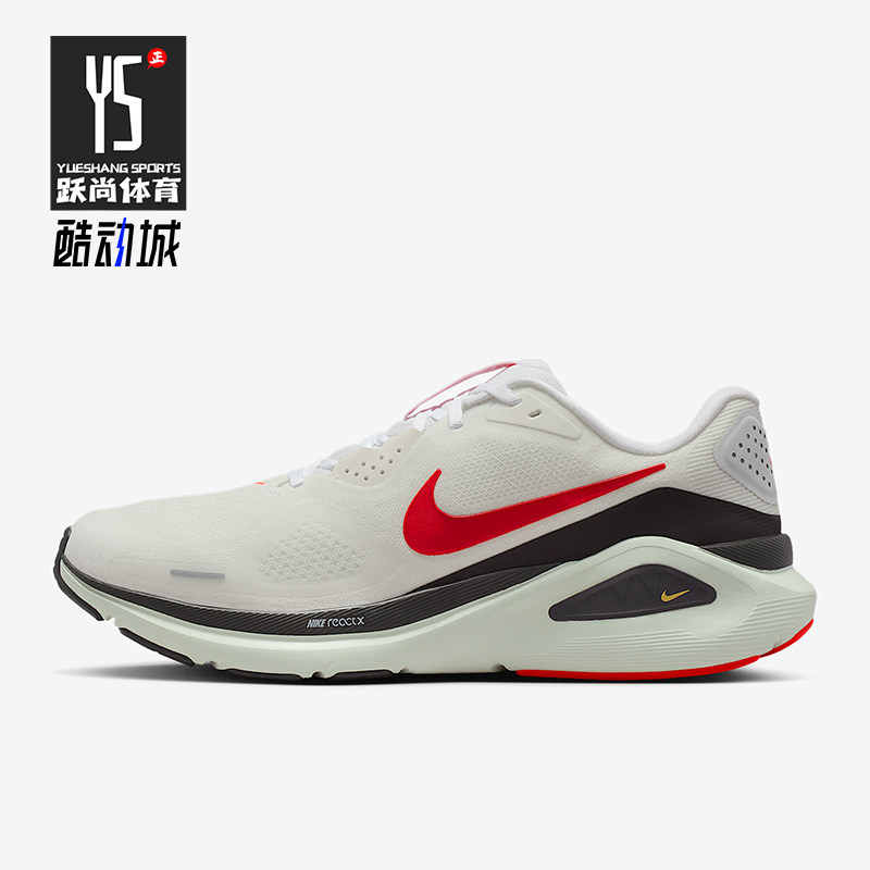 Nike/耐克正品STRUCTURE 26男士低帮经典减震跑步鞋HJ1102-106