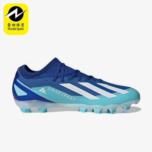 Adidas/阿迪达斯正品Crazyfast.3男士系带潮流经典足球鞋ID9345