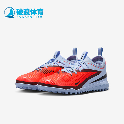 Nike/耐克正品Phantom 6儿童减震低帮训练耐磨足球鞋HQ2038-400