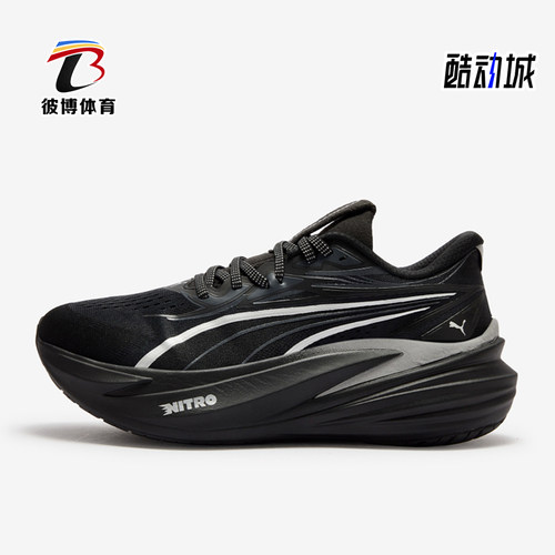 Puma彪马正品MagMax 2男子轻盈缓震舒适防滑跑步鞋313685-01