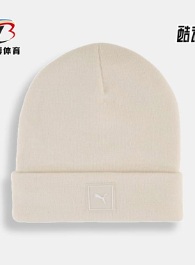 Puma/彪马正品2025冬季款男女高顶经典休闲保暖针织帽026409-05