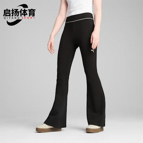 Puma/彪马正品女士舒适亲肤休闲通勤微喇针织运动裤629809-01
