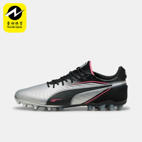 Puma/彪马正品KING ULTIMATE男女训练经典运动足球鞋108306-03