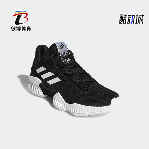 阿迪达斯男士训练运动实战篮球鞋