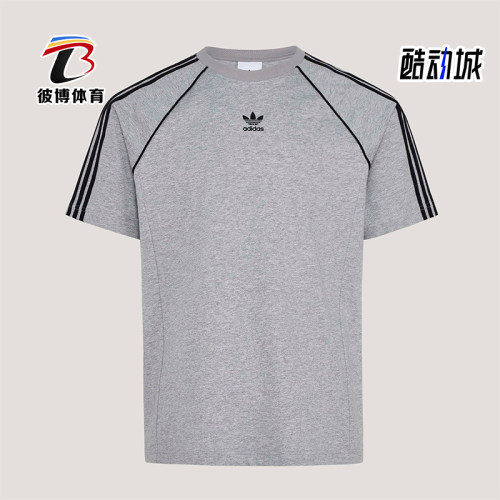 Adidas/阿迪达斯正品SST T-SHIRT 男士经典休闲运动短袖T恤KY2870