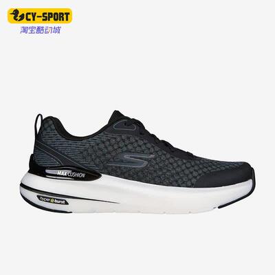 Skechers/斯凯奇正品MAX CUSHIONING HYPERBURST男子跑步鞋220651